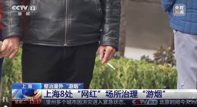 边走路边抽烟？这是“游烟”<strong></p>
<p>珠宝</strong>，此地出手整治，热搜第一！