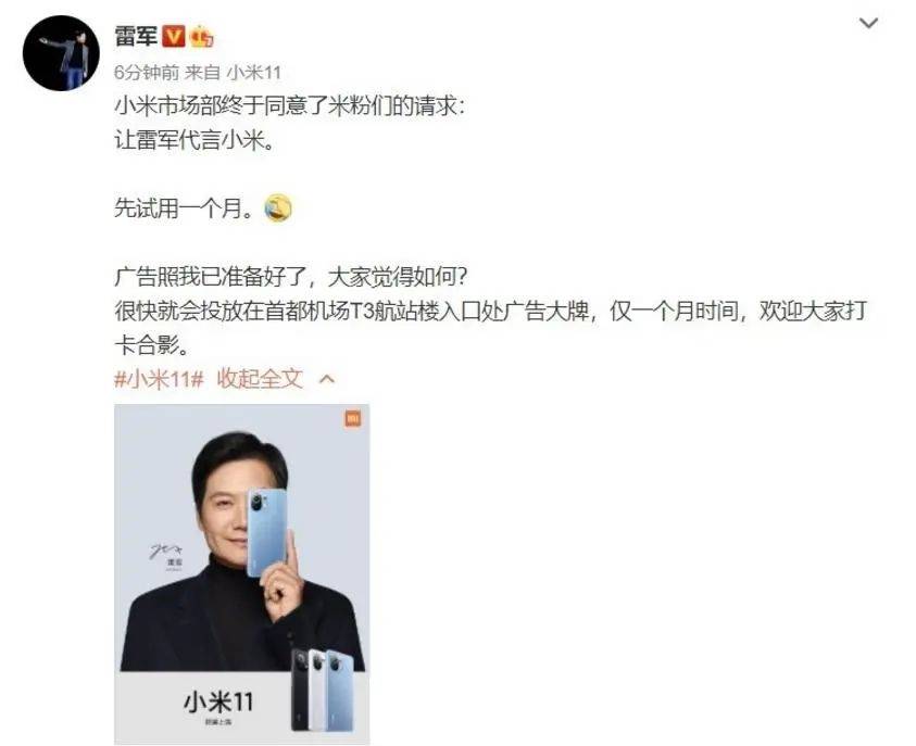 雷军60s以上广告报价42万<strong></p>
<p>珠宝</strong>？王化回应：没有计划接商单