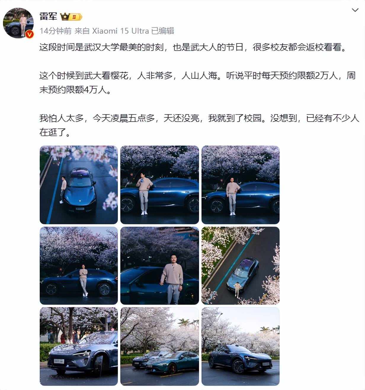 雷军60s以上广告报价42万<strong></p>
<p>珠宝</strong>？王化回应：没有计划接商单