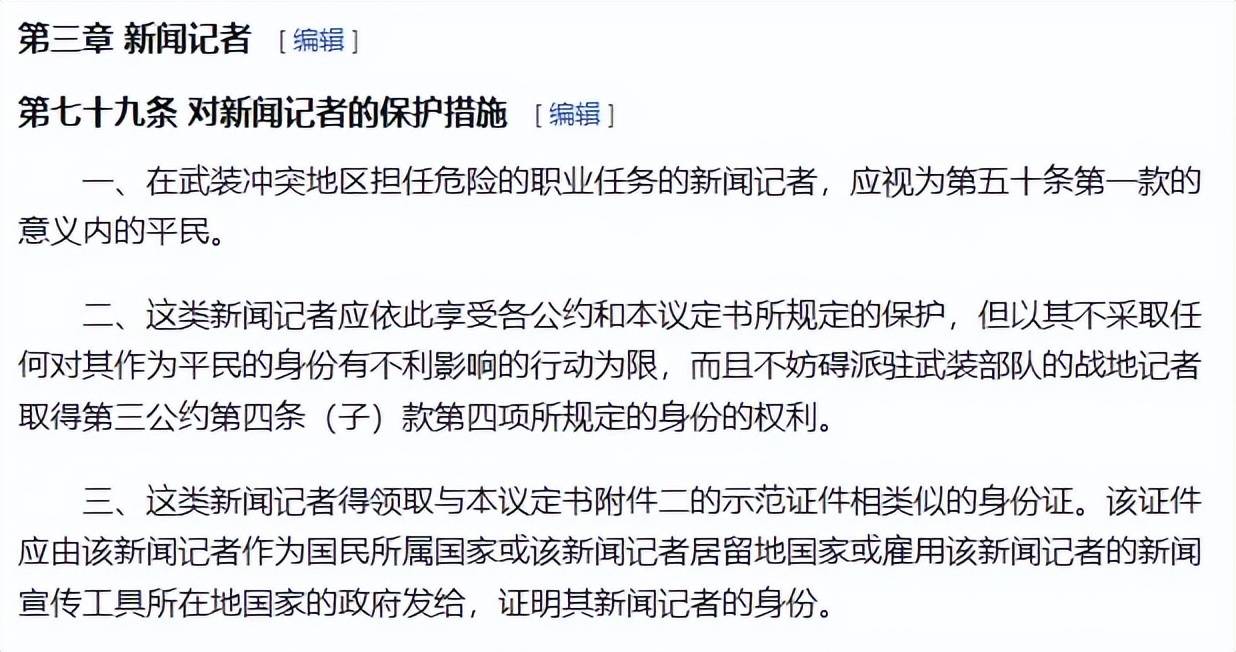 俄罗斯美女记者踩中地雷被炸死<strong></p>
<p>房产</strong>，乌女记者直播被无人机袭击惨叫？
