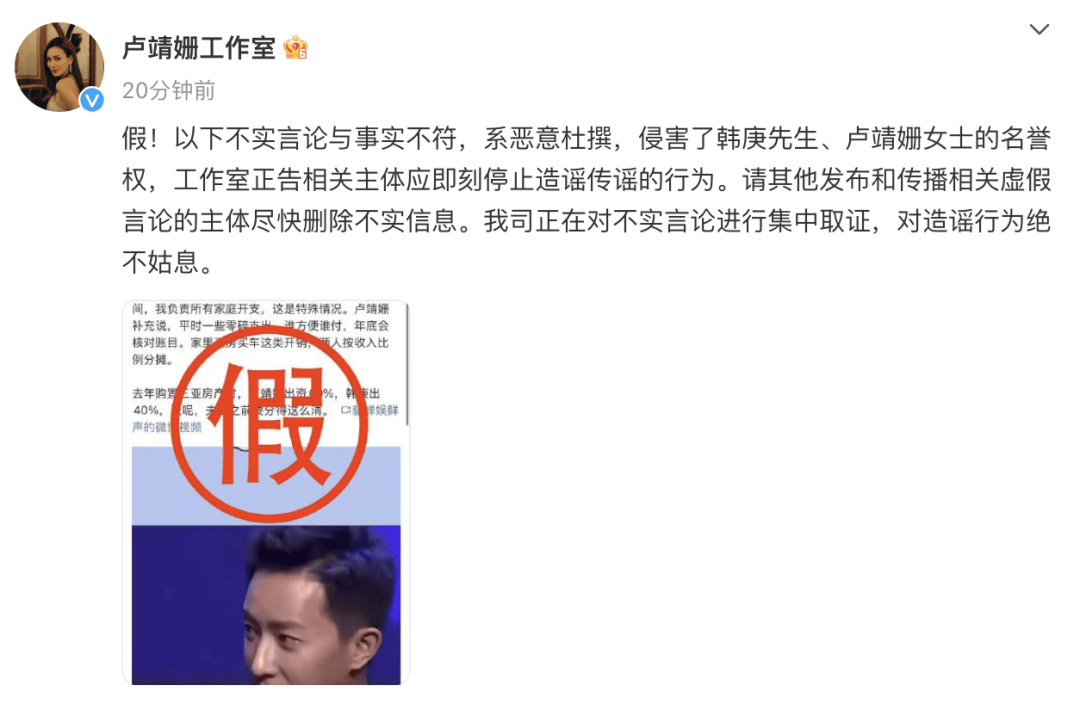 演员韩庚、卢靖姗夫妇发声明<strong></p>
<p>房产</strong>！