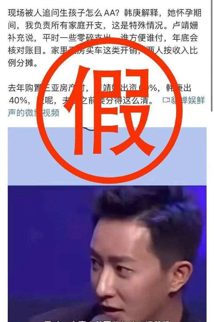 演员韩庚、卢靖姗夫妇发声明<strong></p>
<p>房产</strong>！