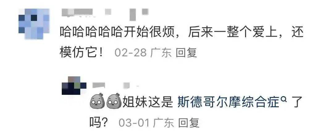 “周末想睡个懒觉都不行”<strong></p>
<p>房产证</strong>,有多少深圳人被这种鸟吵到神经衰弱