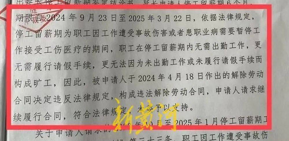 女子遭老板性侵反被开除<strong></p>
<p>房产证</strong>，公司被裁决支付113万元