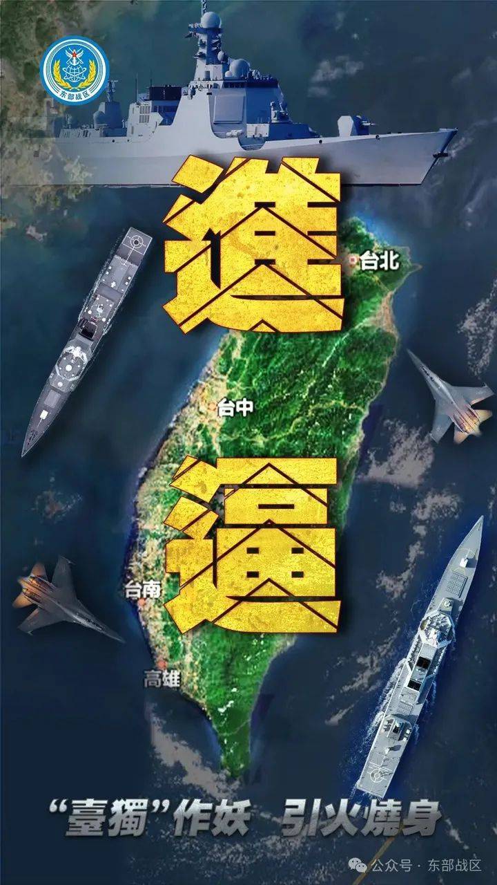 东部战区组织陆军、海军、空军、火箭军等兵力<strong></p>
<p>房产证</strong>，位台岛周边组织舰机多向抵近台岛