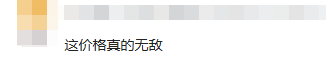 比亚迪卖62.8万元的新车<strong></p>
<p>房产证</strong>，居然被网友夸性价比很高...