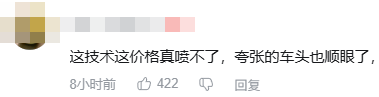 比亚迪卖62.8万元的新车<strong></p>
<p>房产证</strong>，居然被网友夸性价比很高...