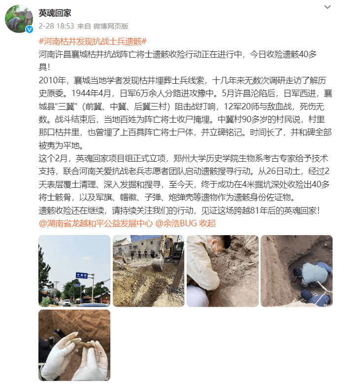 河南一枯井发现近百名烈士遗骸<strong></p>
<p>房产证</strong>，年纪最小不满15岁