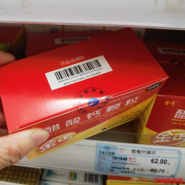 4月1日起药店买药先扫码<strong></p>
<p>房产证</strong>，湖南零售药店医保售药将“追溯”
