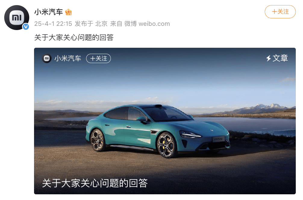 小米汽车长文回应6大疑问：为什么不联系家属<strong></p>
<p>结婚证</strong>？为什么会起火？车门能否打开？