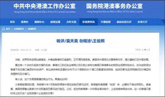 官方出手了！李嘉诚卖港暂缓！次子与长和切割<strong></p>
<p>结婚证</strong>，开始准备退路？
