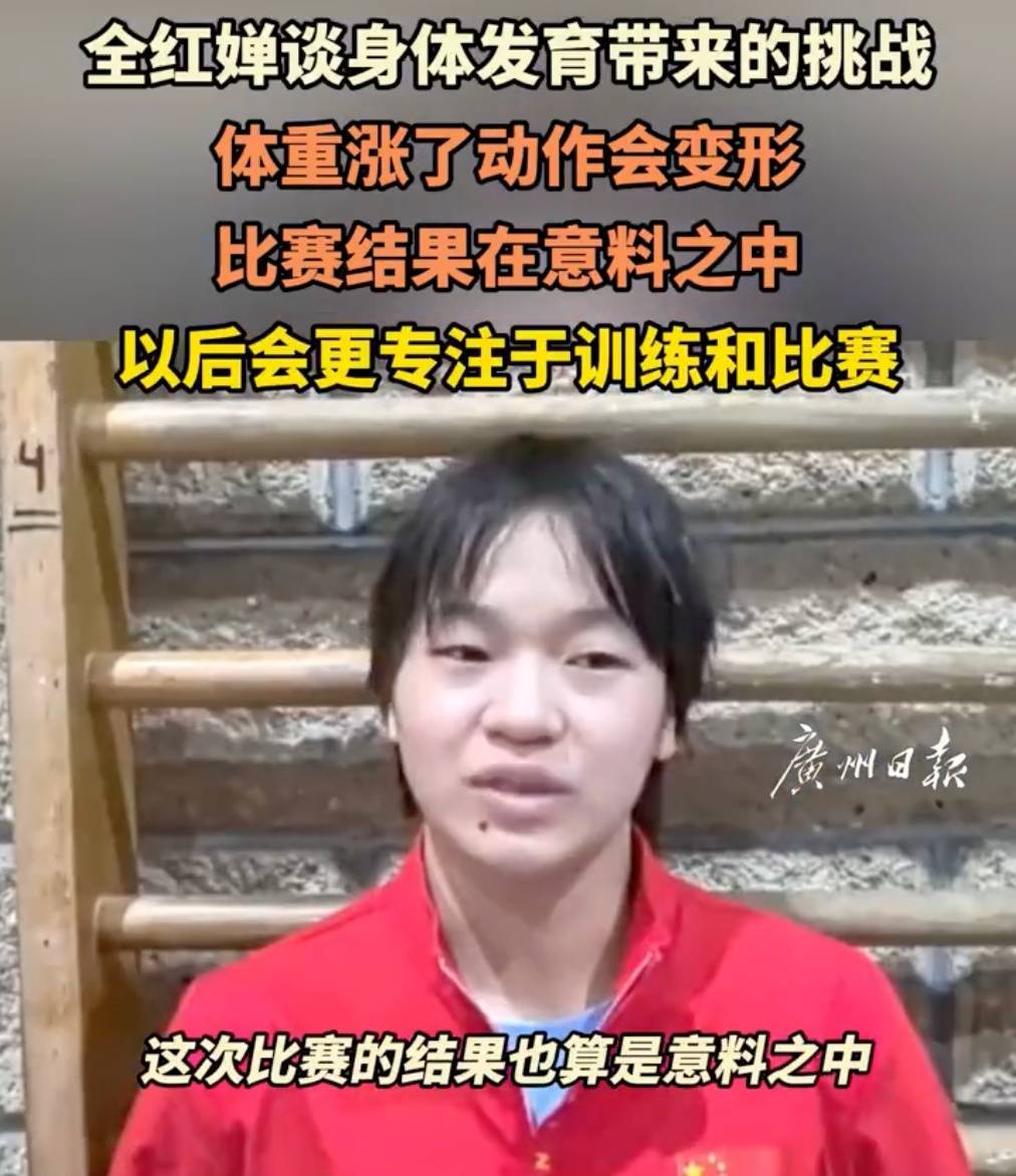 全红婵遗憾摘银<strong></p>
<p>驾驶证</strong>！赛后直言：“曾经的感觉可能找不到了”