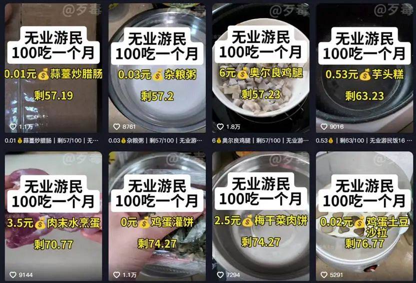 一个月只花30元<strong></p>
<p>驾驶证</strong>，985毕业生挤满躺平赛道