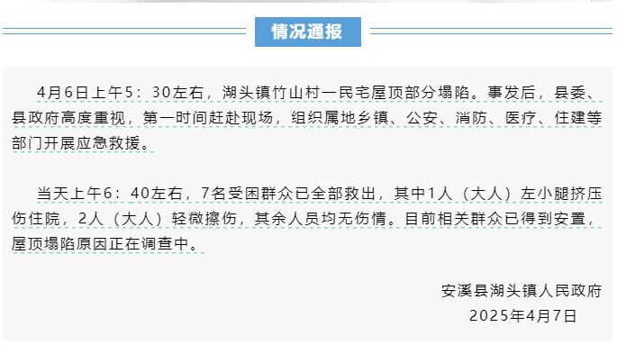 福建一民宅倒塌7人被埋<strong></p>
<p>驾驶证</strong>，亲历者：房龄已超60年