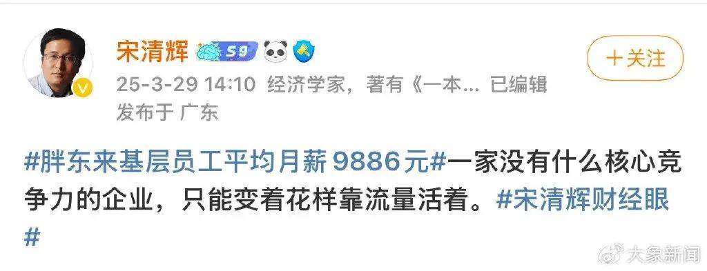 胖东来动手<strong></p>
<p>驾驶证</strong>，拟起诉索赔100万元！知名“经济学家”回应：若无理取闹，将积极反诉、斗争到底