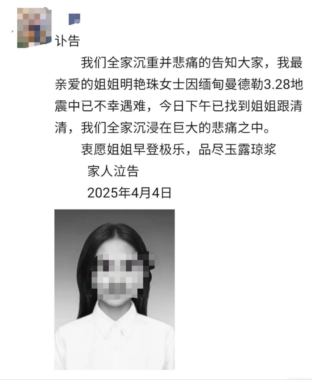 噩耗传来：姐妹俩遗体被找到<strong></p>
<p>驾驶证</strong>！生前求救视频曾引发无数关注