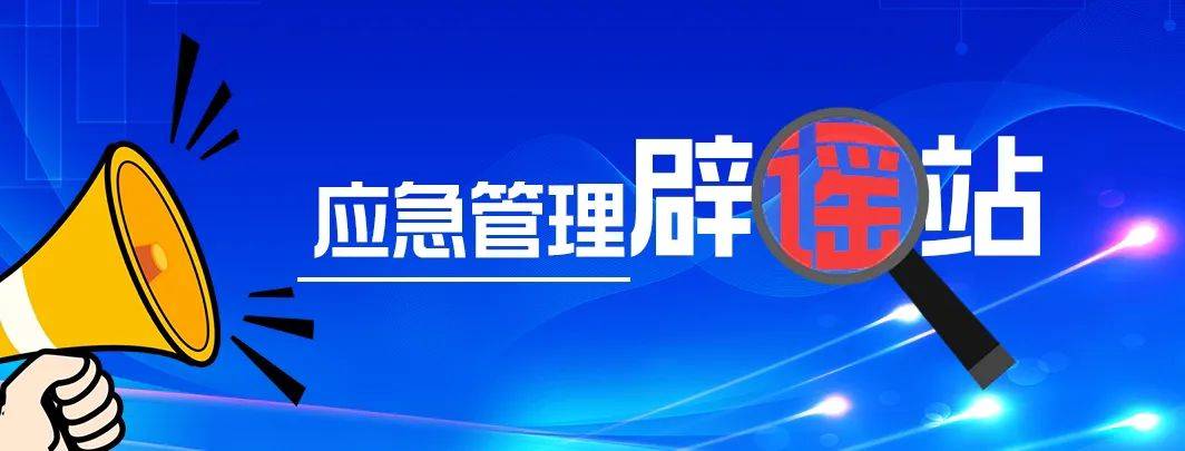 网传某地化工厂“火灾”<strong></p>
<p>驾驶证</strong>？真相是……