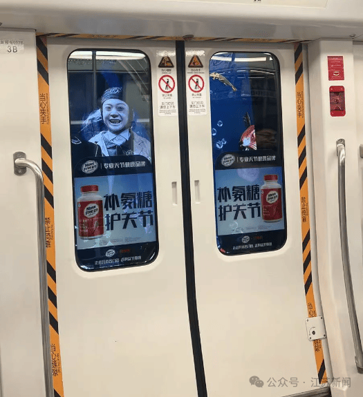 南京地铁现“诡异人脸”<strong></p>
<p>迪拜</strong>？官方回应来了