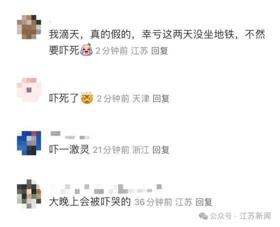 南京地铁现“诡异人脸”<strong></p>
<p>迪拜</strong>？官方回应来了