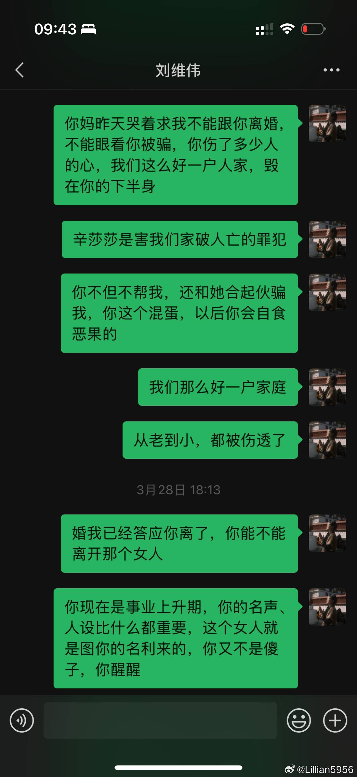 刘维伟妻子：<strong></p>
<p>迪拜</strong>你妈哭着求我别离婚 辛莎莎是“罪犯”