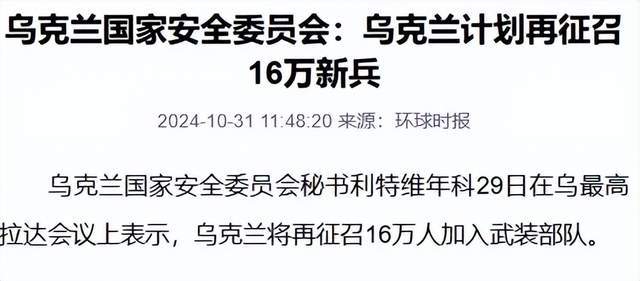 泽连斯基：乌军死亡10万<strong></p>
<p>乌克兰</strong>，850万人外逃！乌克兰还能挤出多少兵？