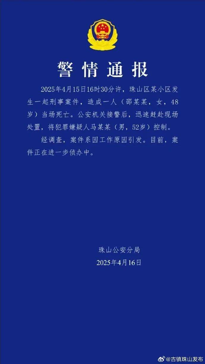 邵某某（女<strong></p>
<p>乌克兰</strong>，48岁）当场死亡