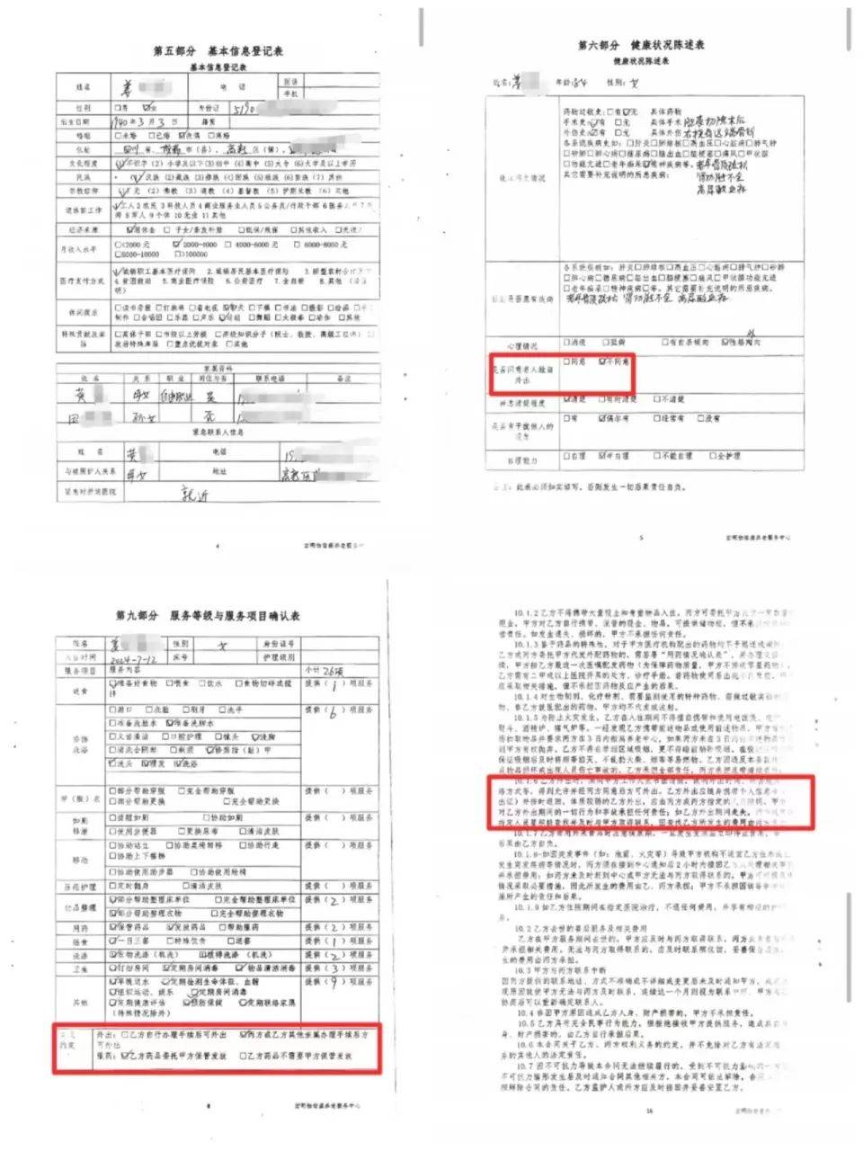 84岁老太被大女儿带出养老院<strong></p>
<p>乌克兰</strong>，取光40万存款！小女儿：养老院应担责