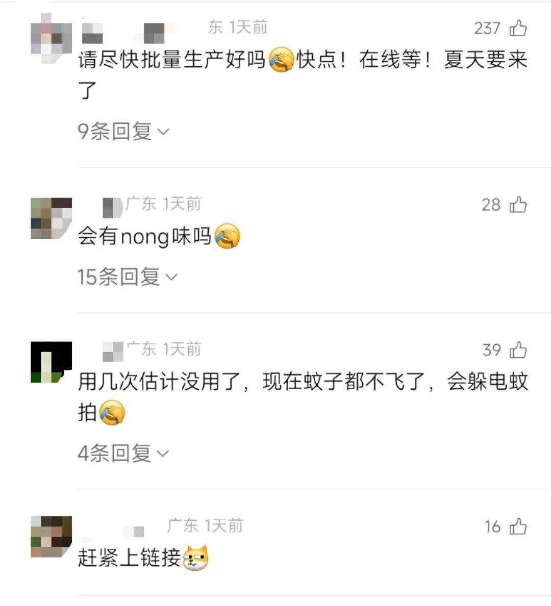 直击南方人痛点！广东中学生发明“灭蟑螂装置”<strong></p>
<p>乌克兰</strong>，街坊：求量产