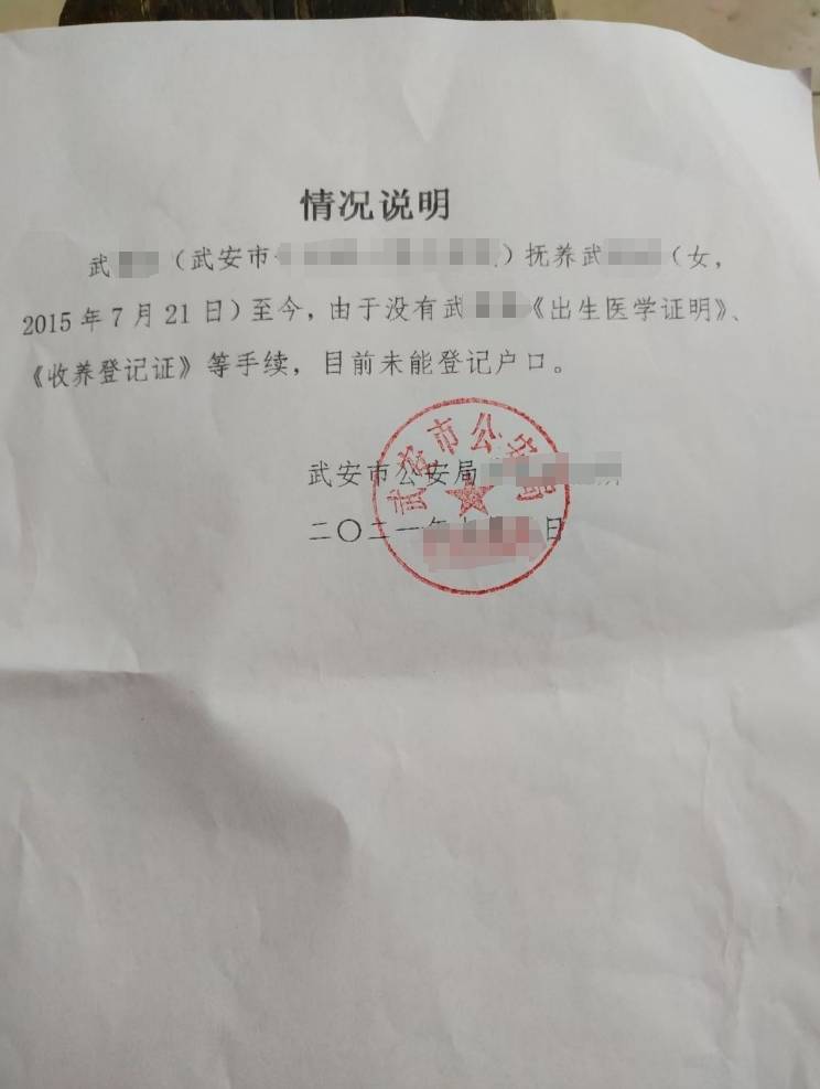 女子称收养女婴10年仍是“黑户”<strong></p>
<p>乌克兰</strong>，河北武安：待查明弃婴来源后按程序办理