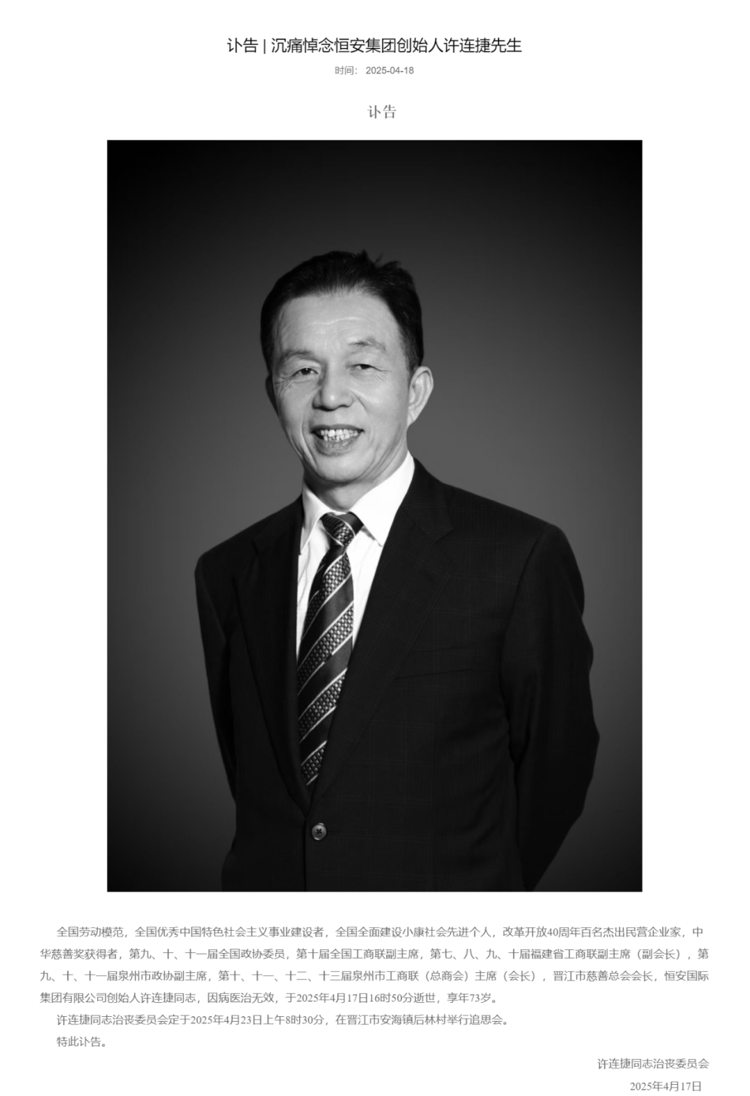 凌晨突发讣告<strong></p>
<p>俄罗斯</strong>！著名集团创始人去世