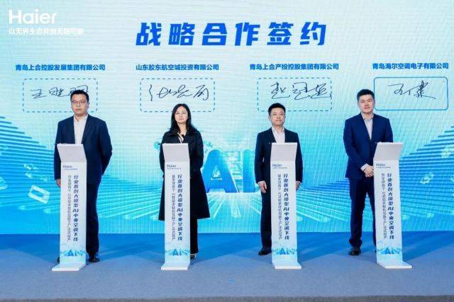 投资少、用着省<strong></p>
<p>俄罗斯</strong>！行业首创大模型AI中央空调在海尔下线