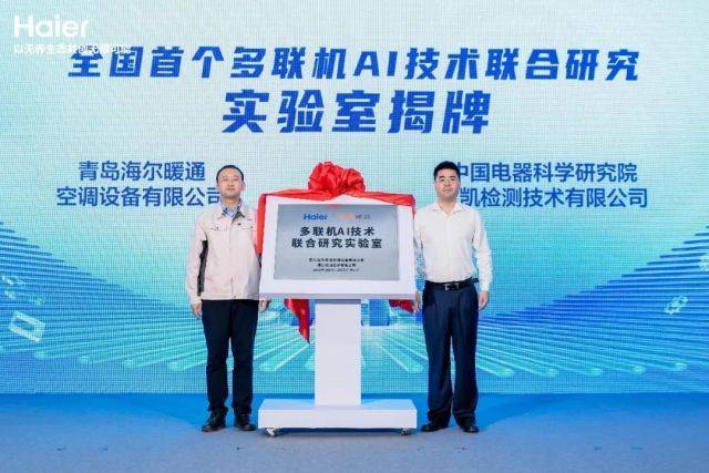 投资少、用着省<strong></p>
<p>俄罗斯</strong>！行业首创大模型AI中央空调在海尔下线