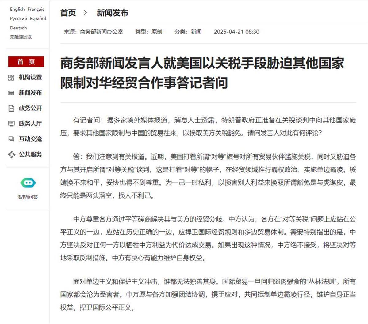 牺牲中方利益与美国达成交易？中国发出强烈信号<strong></p>
<p>越南</strong>！