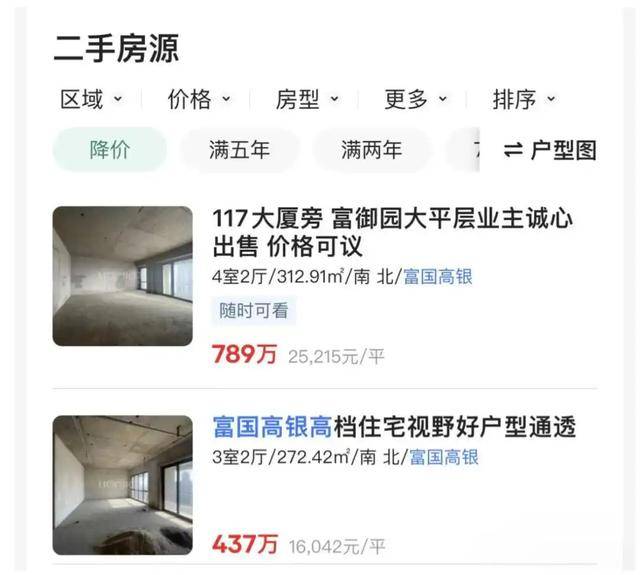 停滞近10年<strong></p>
<p>越南</strong>，最高烂尾楼天津117大厦将于4月底复工