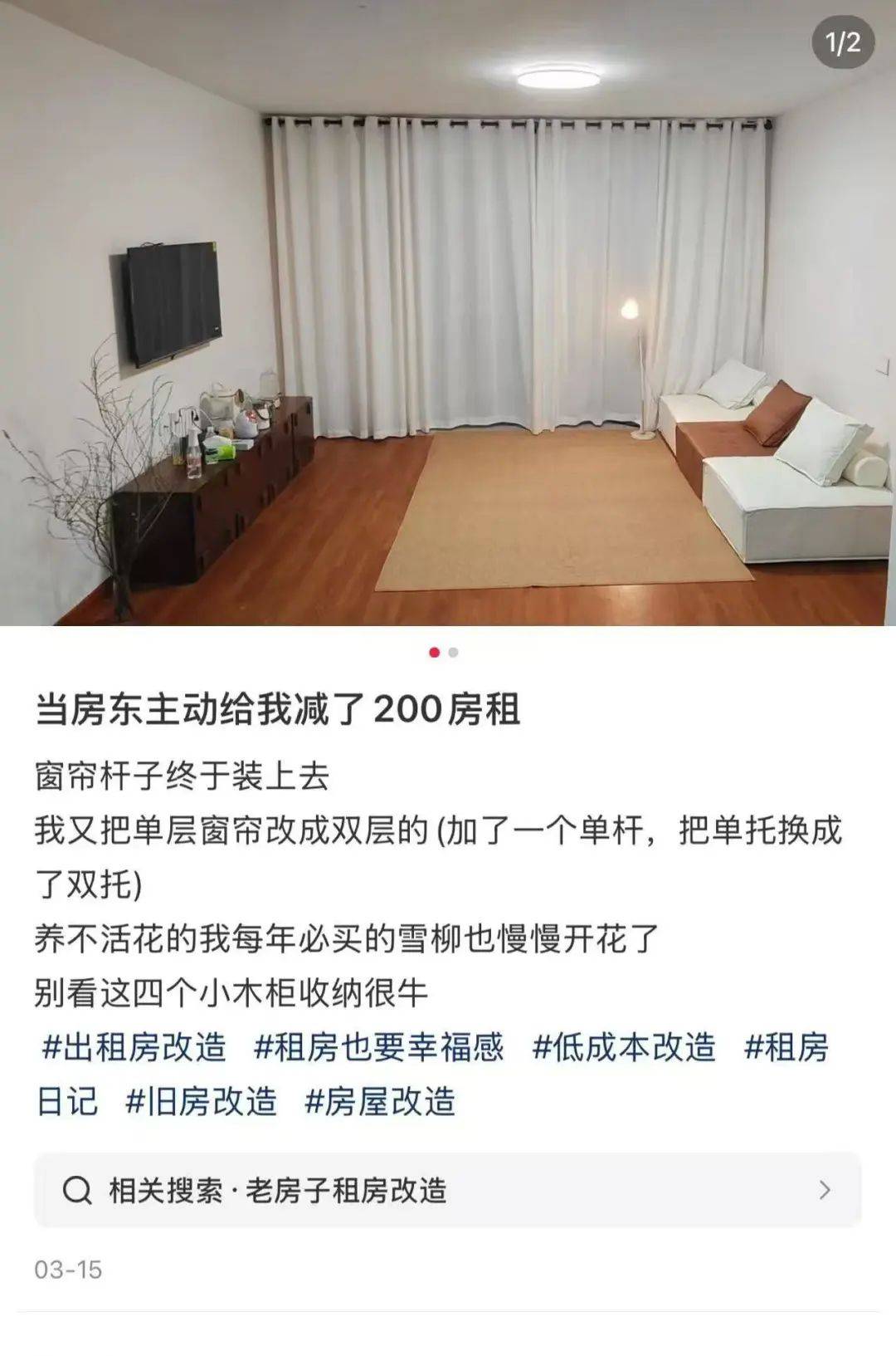 一二线城市房租普降<strong></p>
<p>越南</strong>，房东主动降200留我