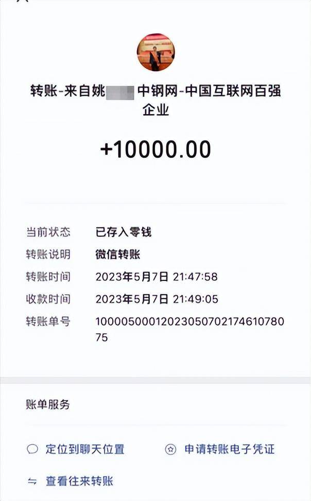 女子实名举报中钢网董事长婚内出轨<strong></p>
<p>越南</strong>，最新消息