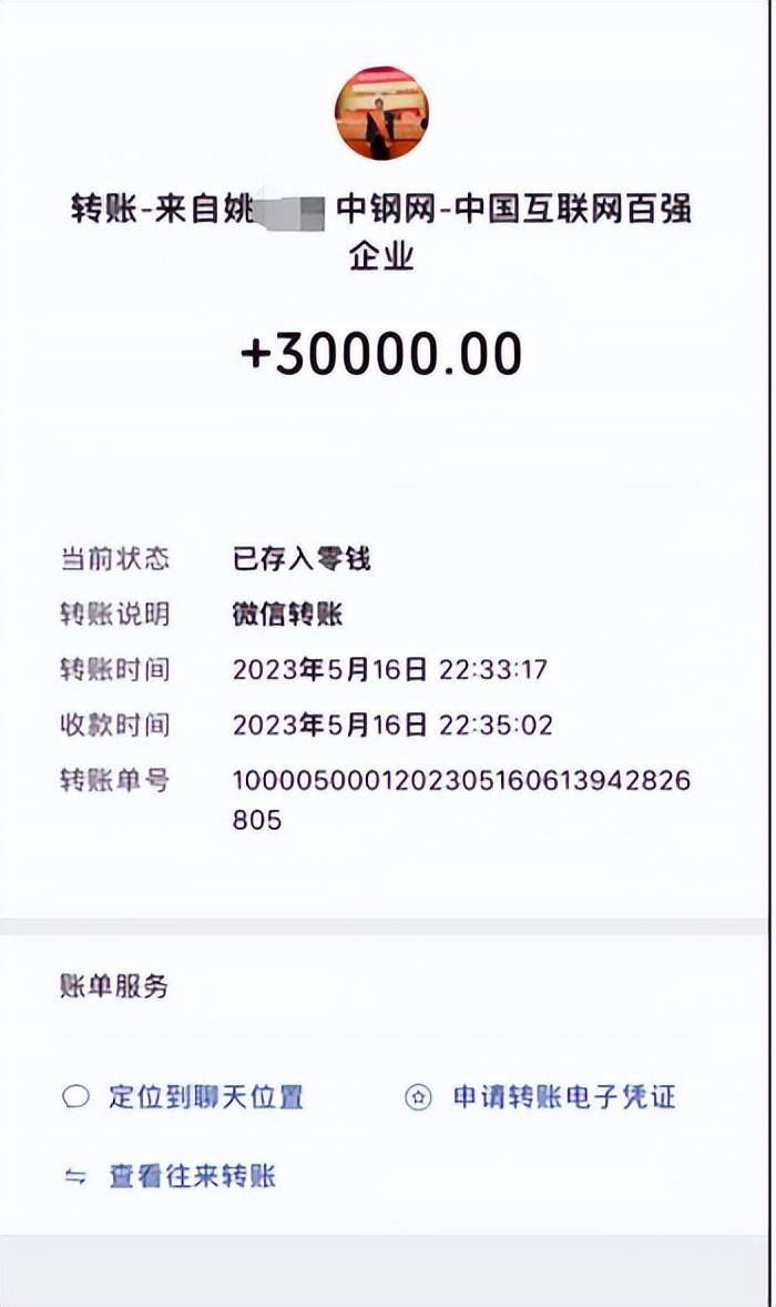 女子实名举报中钢网董事长婚内出轨<strong></p>
<p>越南</strong>，最新消息