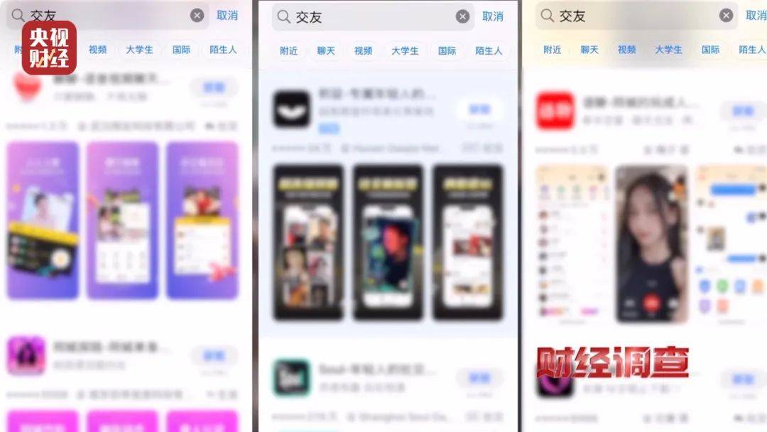 月入3万<strong></p>
<p>越南</strong>，成为职业“聊天员”走上人生巅峰？央视记者起底交友软件“桃色陷阱”