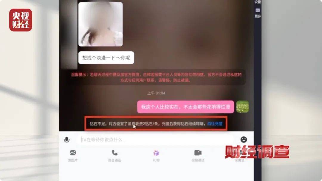 月入3万<strong></p>
<p>越南</strong>，成为职业“聊天员”走上人生巅峰？央视记者起底交友软件“桃色陷阱”