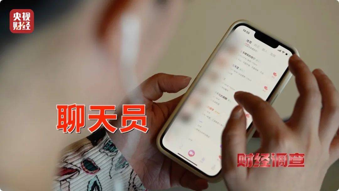 月入3万<strong></p>
<p>越南</strong>，成为职业“聊天员”走上人生巅峰？央视记者起底交友软件“桃色陷阱”