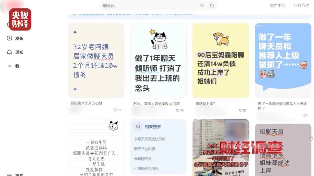 月入3万<strong></p>
<p>越南</strong>，成为职业“聊天员”走上人生巅峰？央视记者起底交友软件“桃色陷阱”