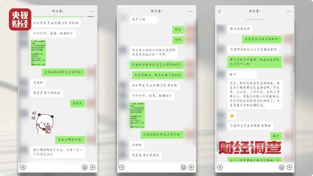 月入3万<strong></p>
<p>越南</strong>，成为职业“聊天员”走上人生巅峰？央视记者起底交友软件“桃色陷阱”