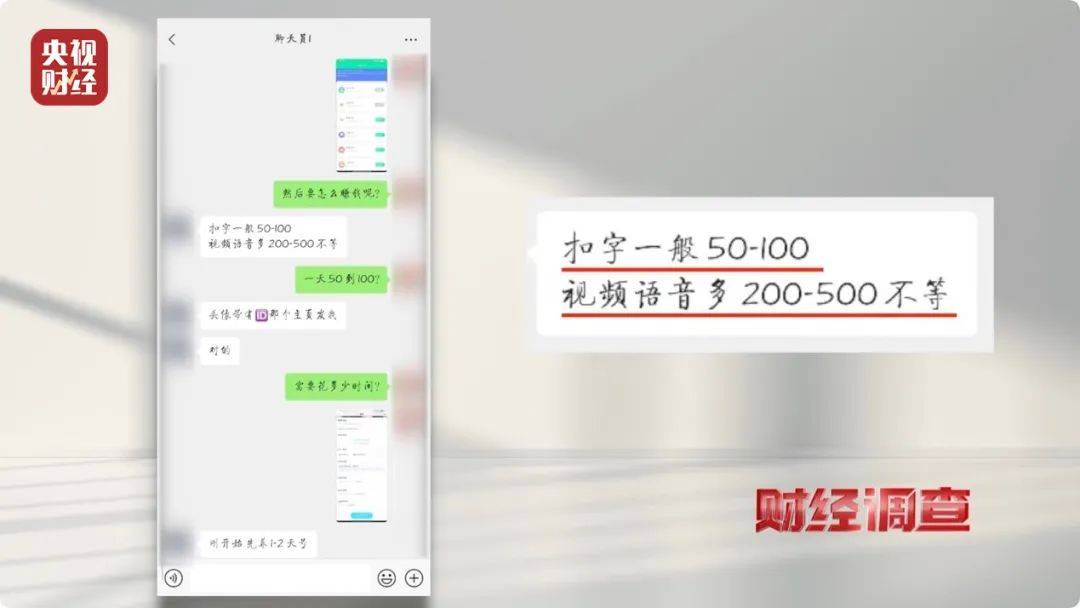 月入3万<strong></p>
<p>越南</strong>，成为职业“聊天员”走上人生巅峰？央视记者起底交友软件“桃色陷阱”