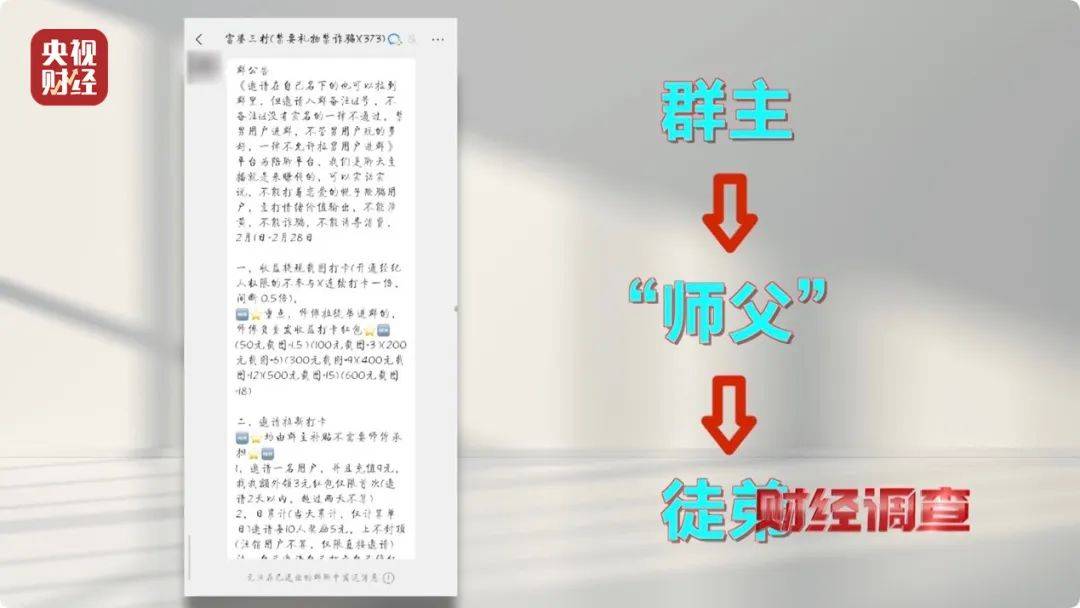 月入3万<strong></p>
<p>越南</strong>，成为职业“聊天员”走上人生巅峰？央视记者起底交友软件“桃色陷阱”