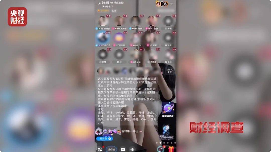 月入3万<strong></p>
<p>越南</strong>，成为职业“聊天员”走上人生巅峰？央视记者起底交友软件“桃色陷阱”