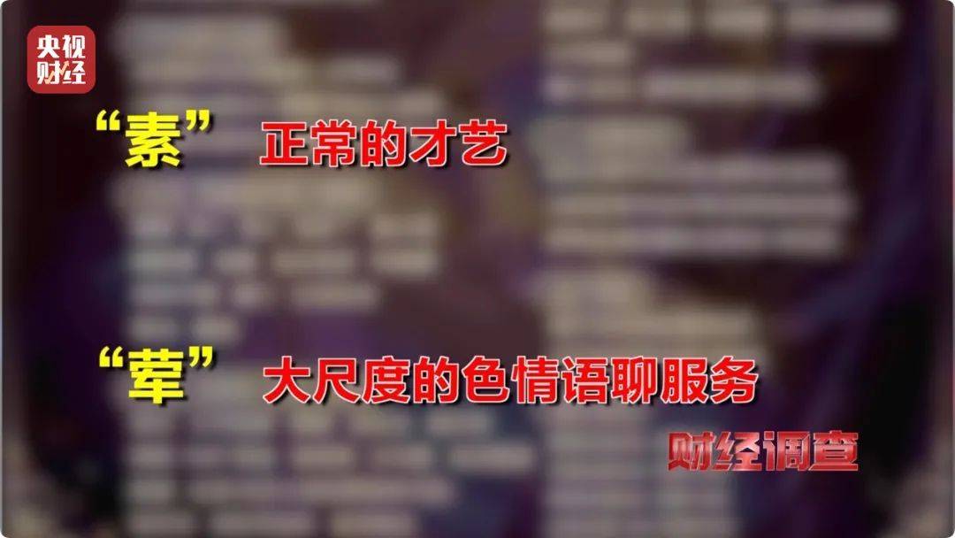 月入3万<strong></p>
<p>越南</strong>，成为职业“聊天员”走上人生巅峰？央视记者起底交友软件“桃色陷阱”