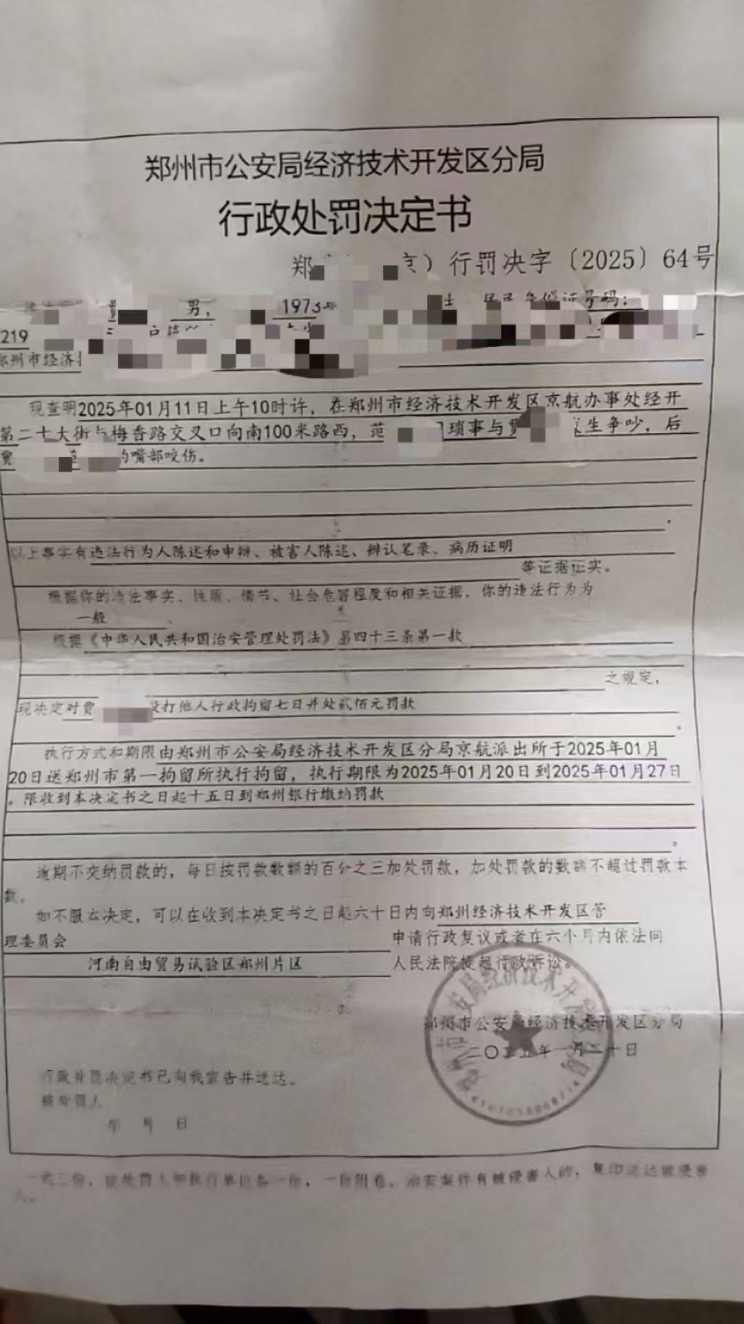 男粉丝咬伤女主播后写条子：赔“十万元”还是赔“十5元”<strong></p>
<p>柬埔寨</strong>？