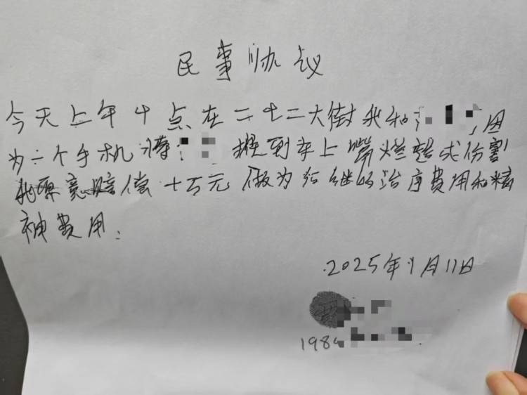 男粉丝咬伤女主播后写条子：赔“十万元”还是赔“十5元”<strong></p>
<p>柬埔寨</strong>？