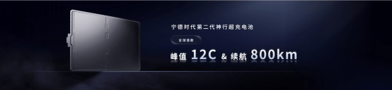 5分钟充520公里+1500公里续航<strong></p>
<p>柬埔寨</strong>，宁德时代发布多款产品