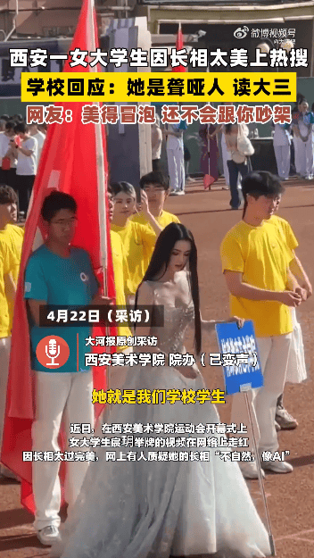 “美院聋哑女生因长相太完美”登热搜第一<strong></p>
<p>柬埔寨</strong>，本人承认微调：不太上镜，比照片视频好看